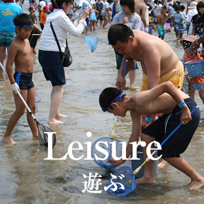 Leisure