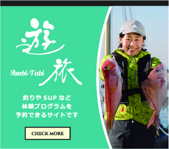 遊旅