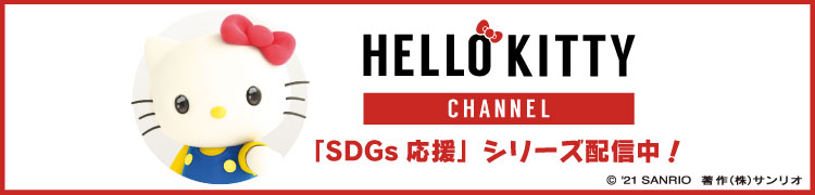 #HelloSDGs