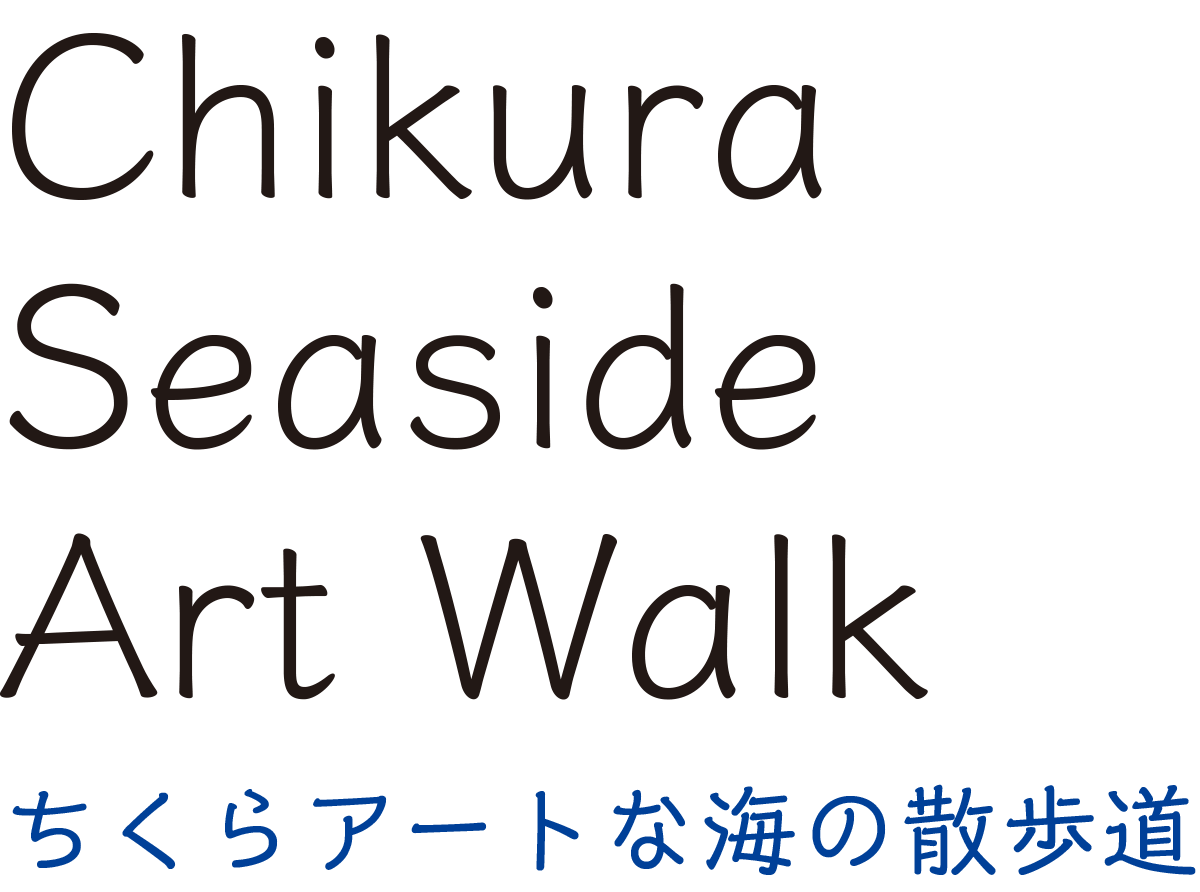 Chikura Seaside Art Walk ちくらアートな海の散歩道
