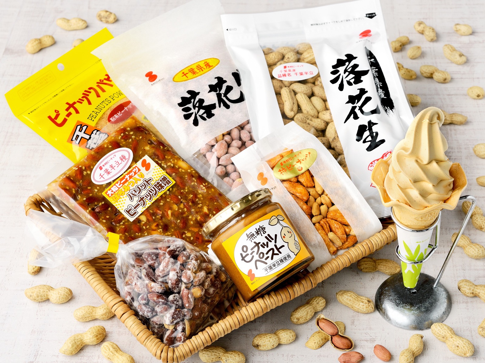 木村ピーナッツの商品