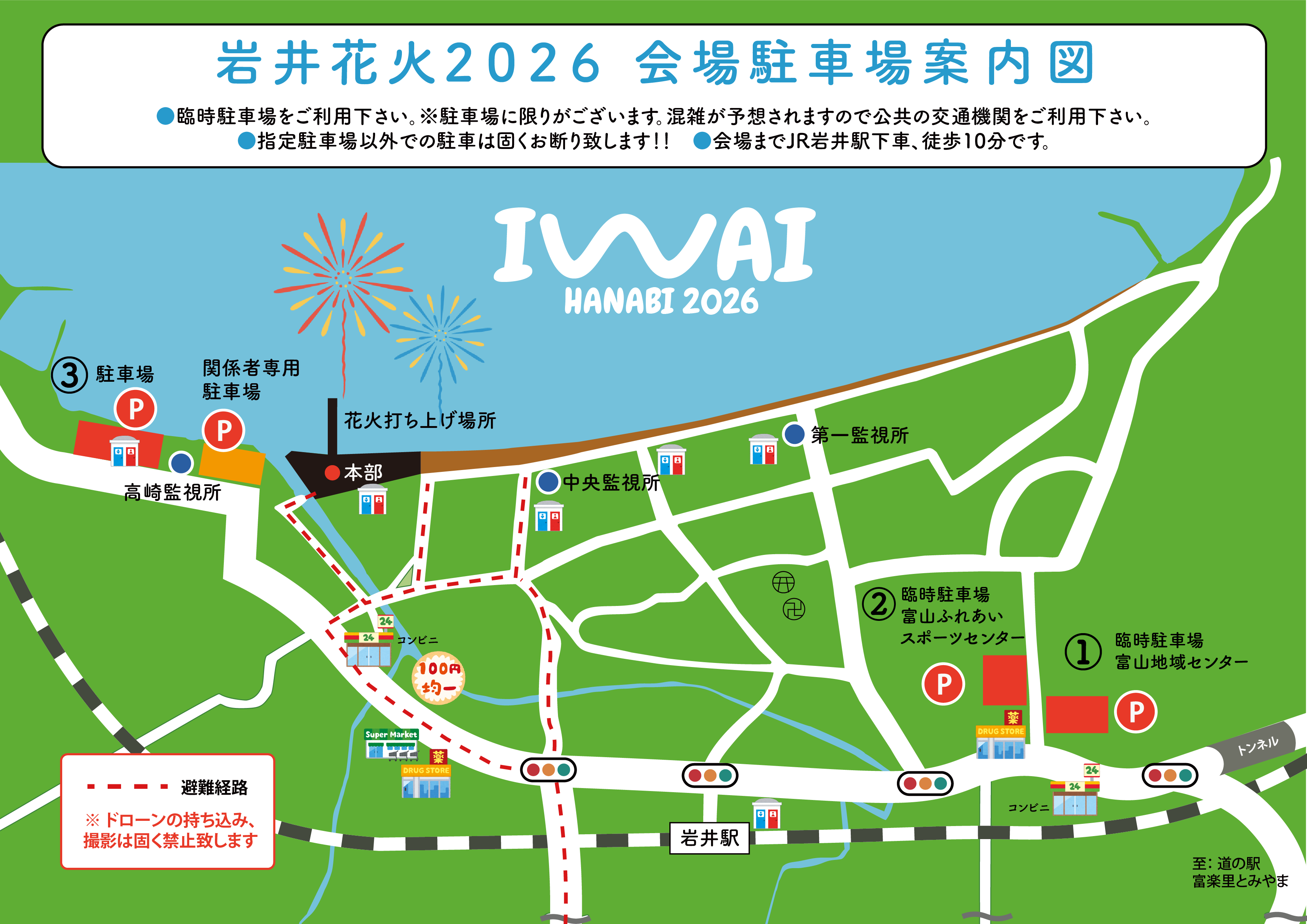 会場周辺案内図