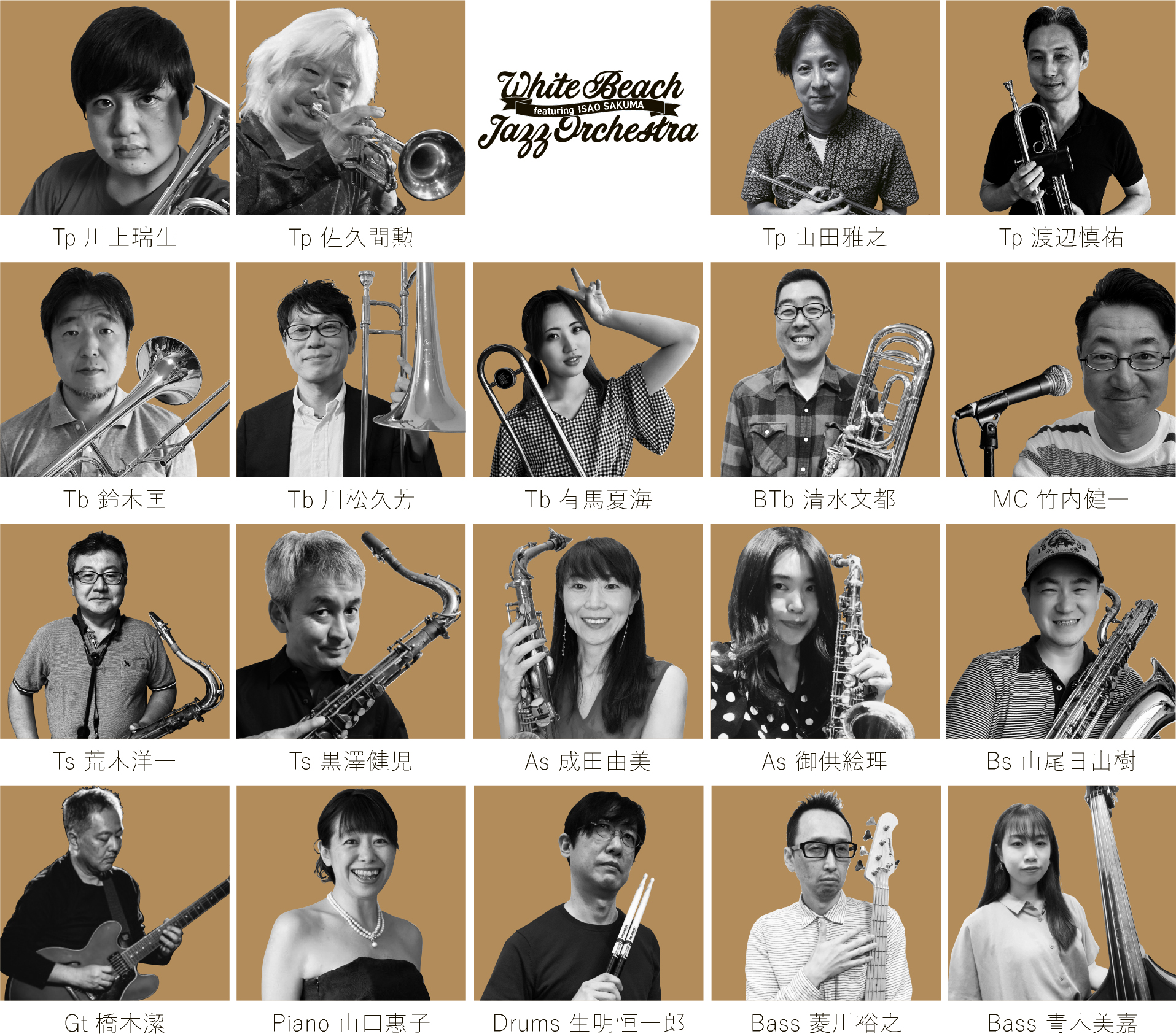 White Beach Jazz Orchestra featuring 佐久間勲