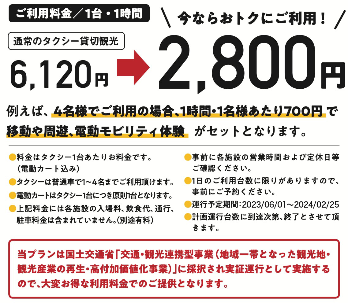 今ならおトクに2,800円