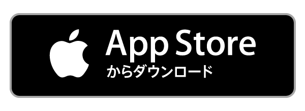 App Storeからダウンロード