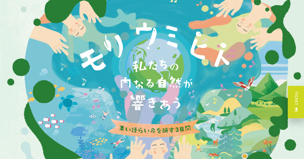 森のようちえん