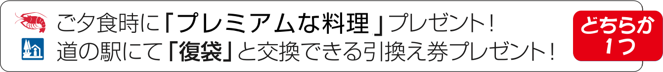 どちらか1つ