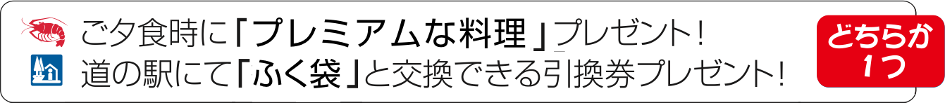 どちらか１つ