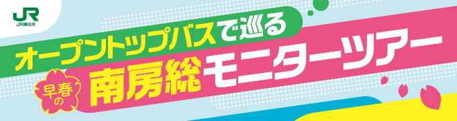 JRバス関東株式会社