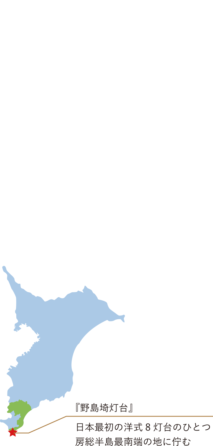 いつも、みなみ日和　南房総市
