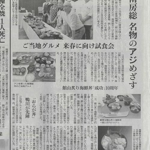 2022/11/29 朝日新聞