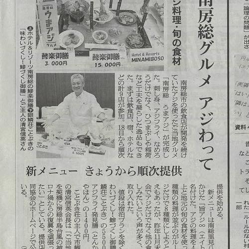 2023/03/18 朝日新聞