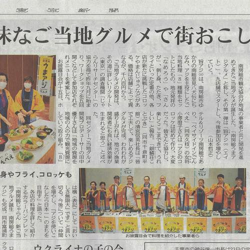 2023/03/24 東京新聞