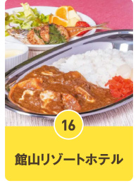 館山リゾートホテル