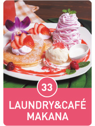 LAUNDRY＆CAFE MAKANA