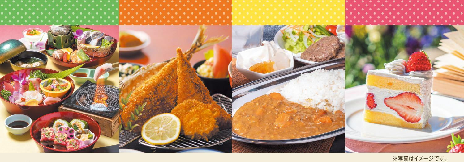 うまいもんラリー　サンプル画像