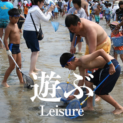 Leisure