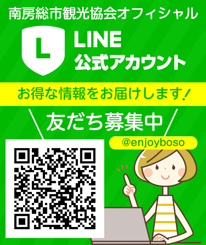 LINE