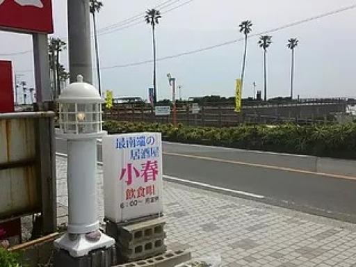 小春