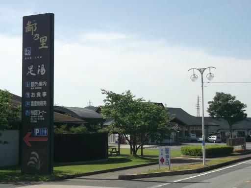 道の駅三芳村 鄙の里