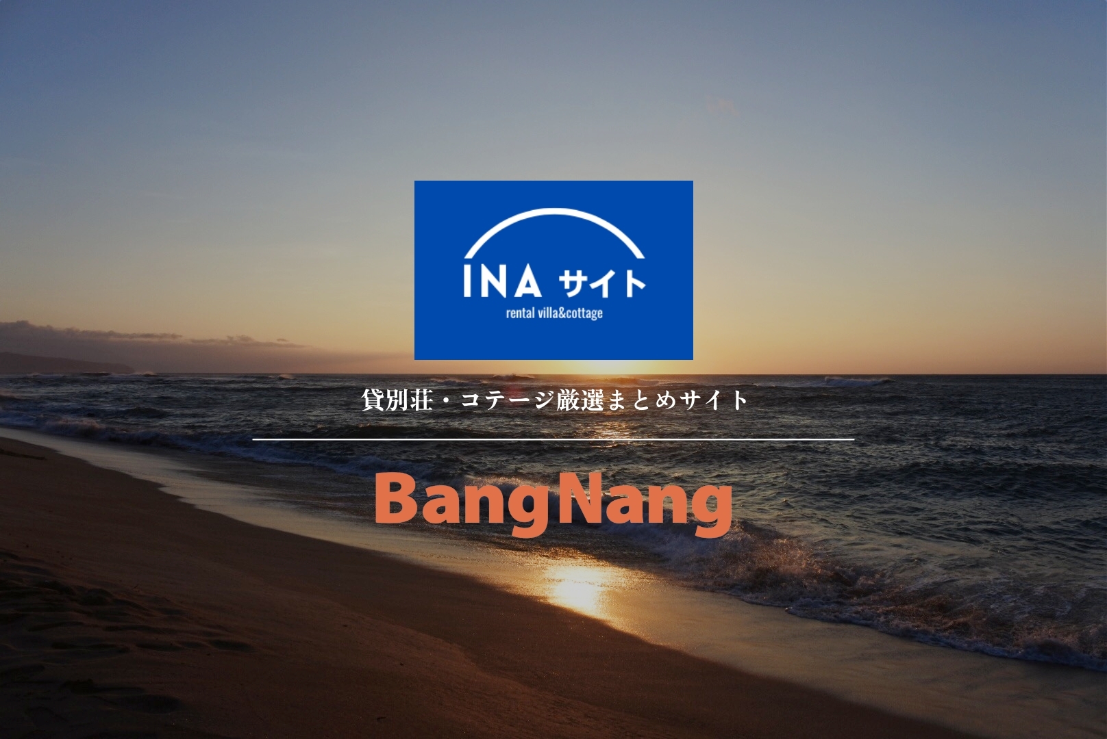 株式会社　BangNang