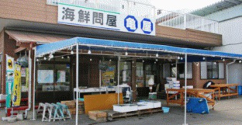 海鮮問屋　亀屋