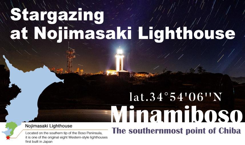 Stargazing at Nojimasaki Lighthouse