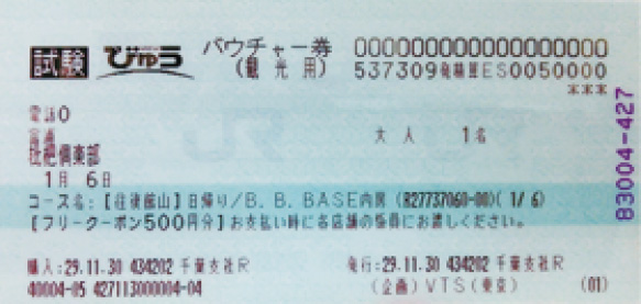 イメージ写真