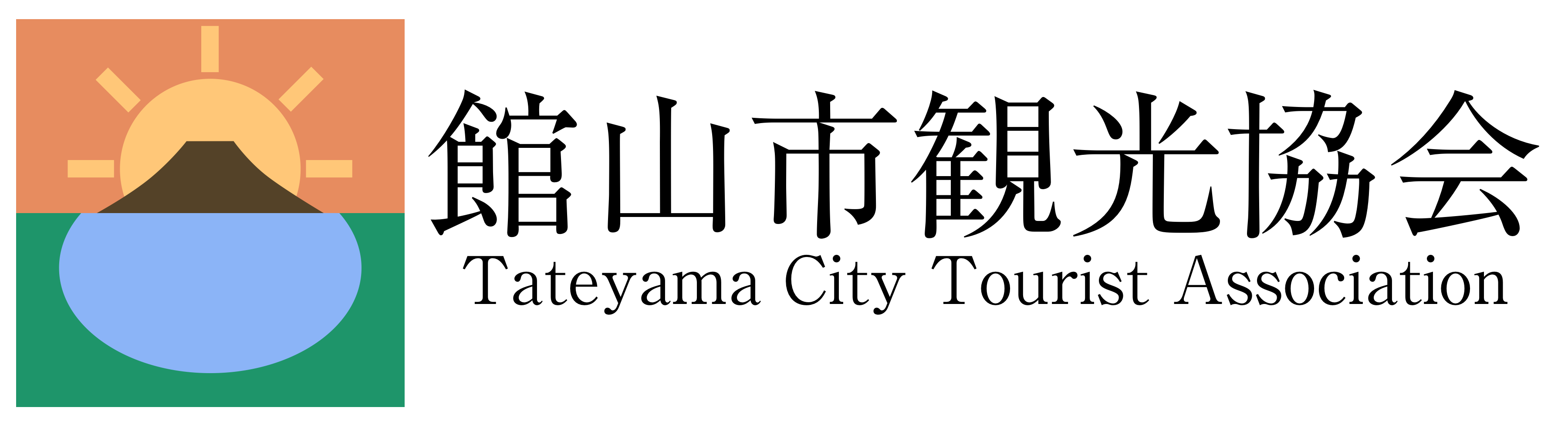 2026年【館山市】観光客受け入れに関する市民アンケートのお願い - 一般社団法人 館山市観光協会