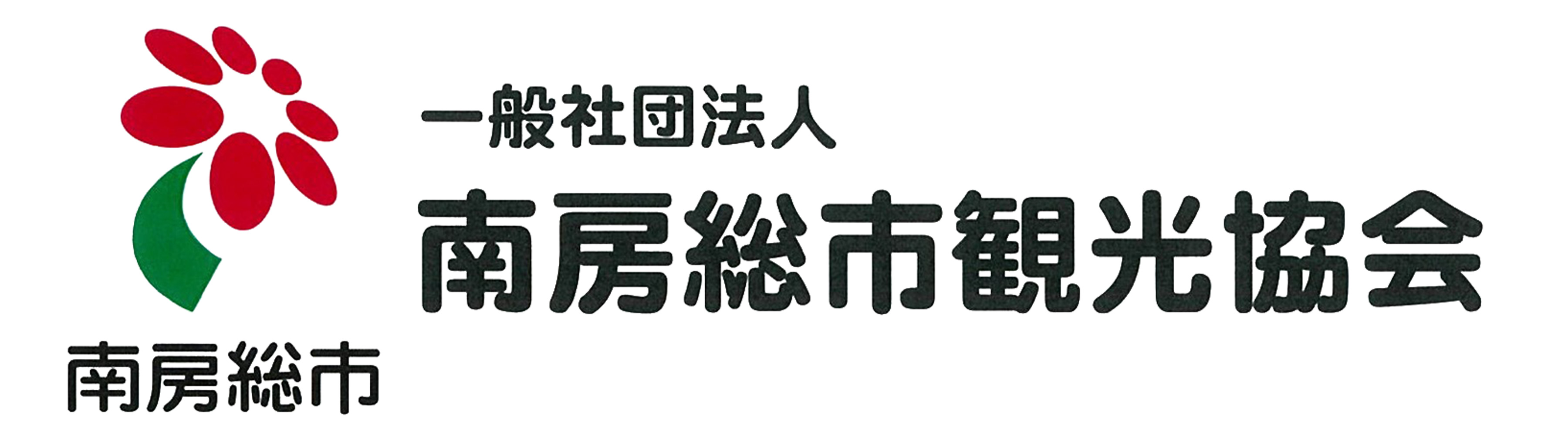 南房総について - 一般社団法人 南房総市観光協会