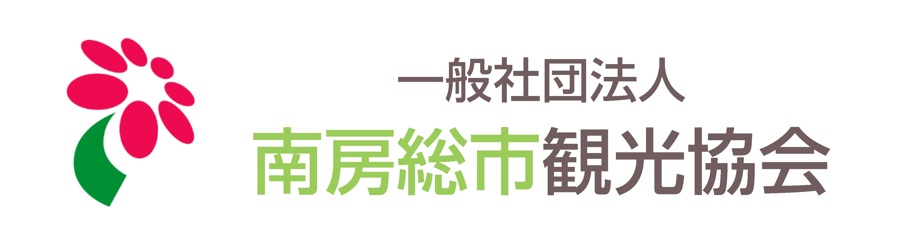 ヤマナアカデミー2022開幕！ - 一般社団法人 南房総市観光協会